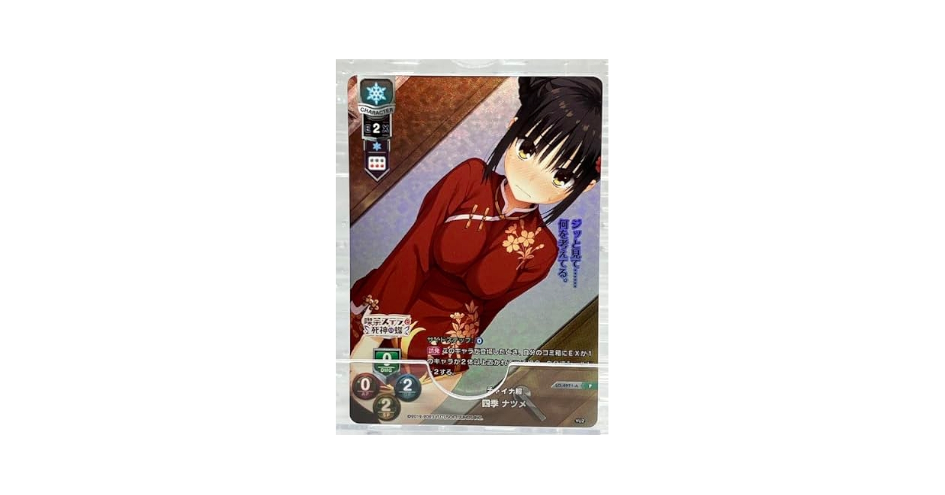 Amazon.co.jp: リセ P チャイナ服 四季ナツメ ホロ 喫茶ステラと